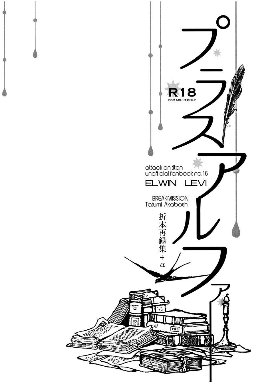 Đọc truyện Tuyển Tập Attack On Titan - Chapter 17