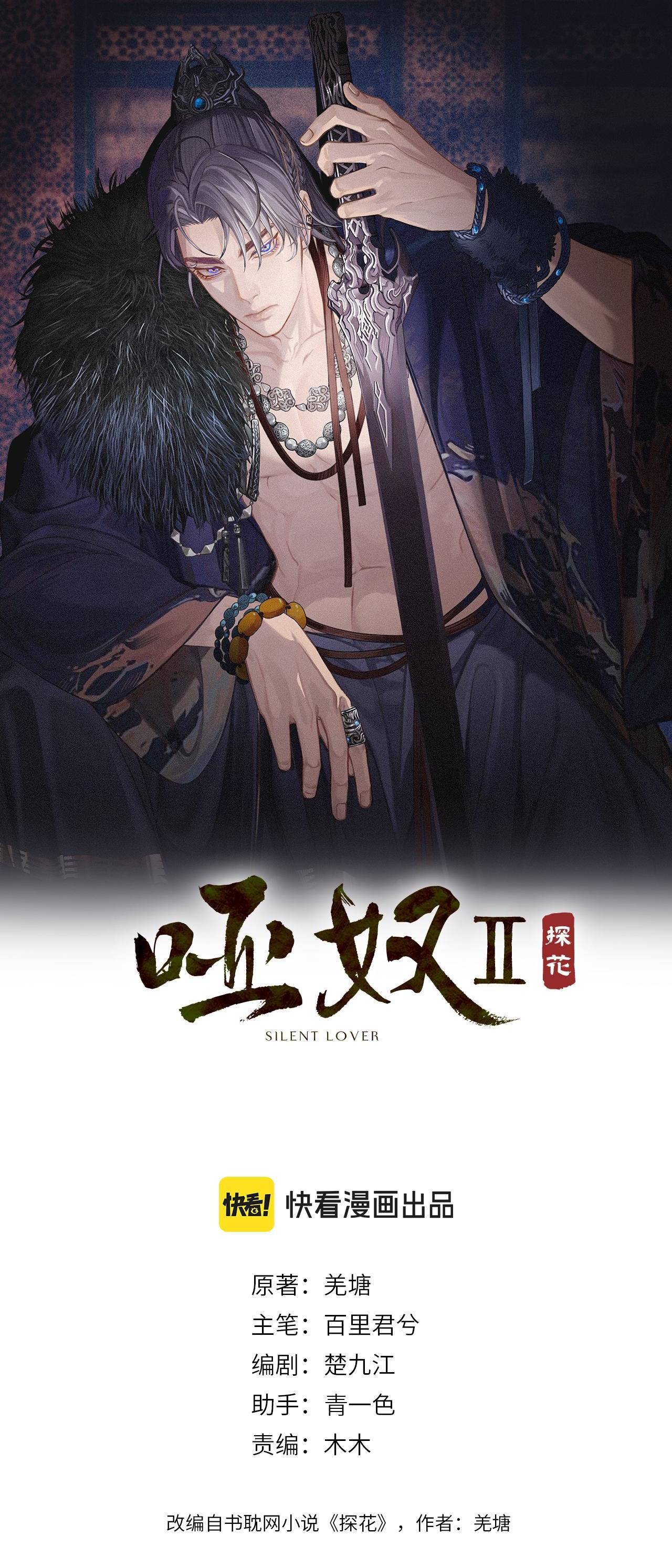 Đọc truyện Á NÔ 2 - THÁM HOA - Chapter 19