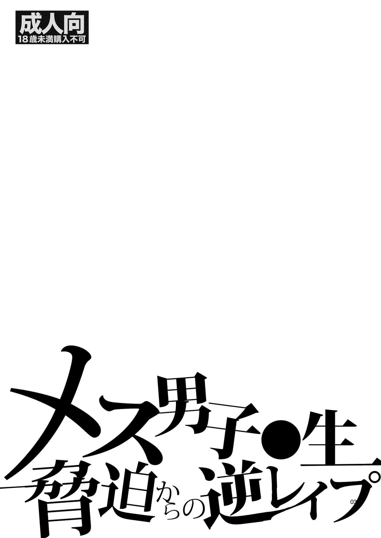 Đọc truyện Ở đây có yaoi hơi bị choáy - Chapter 65