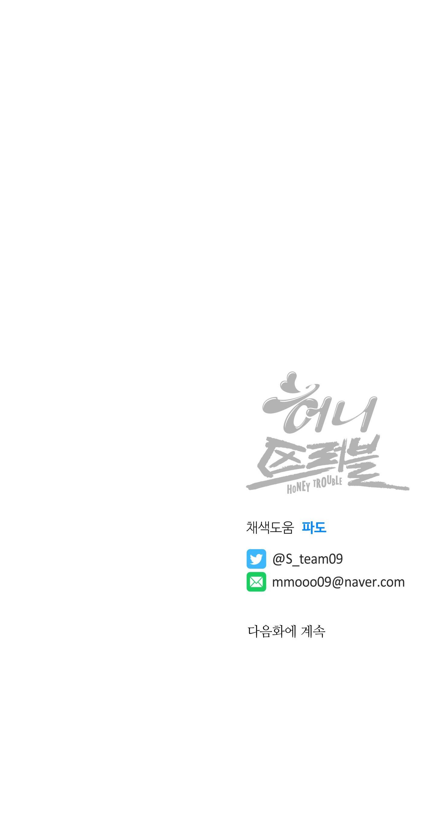 Đọc truyện CHUYỆN TÌNH RẮC RỐI -DMBL - Chapter 18