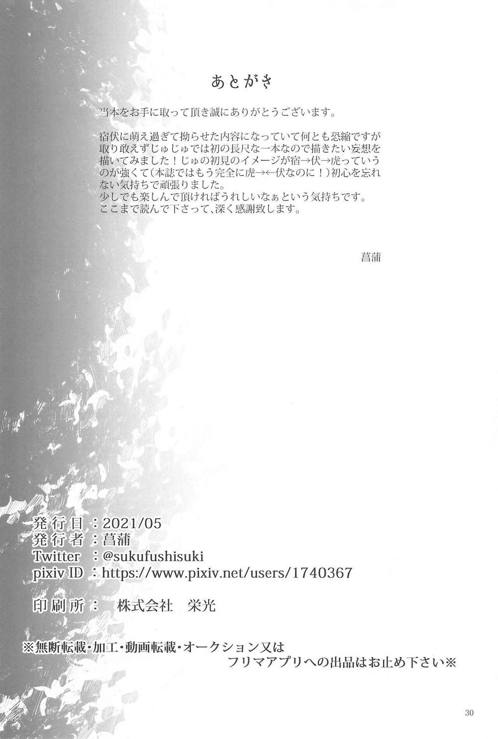 Đọc truyện Nơi husbando của bạn bị đụ ná thở - Chapter 34