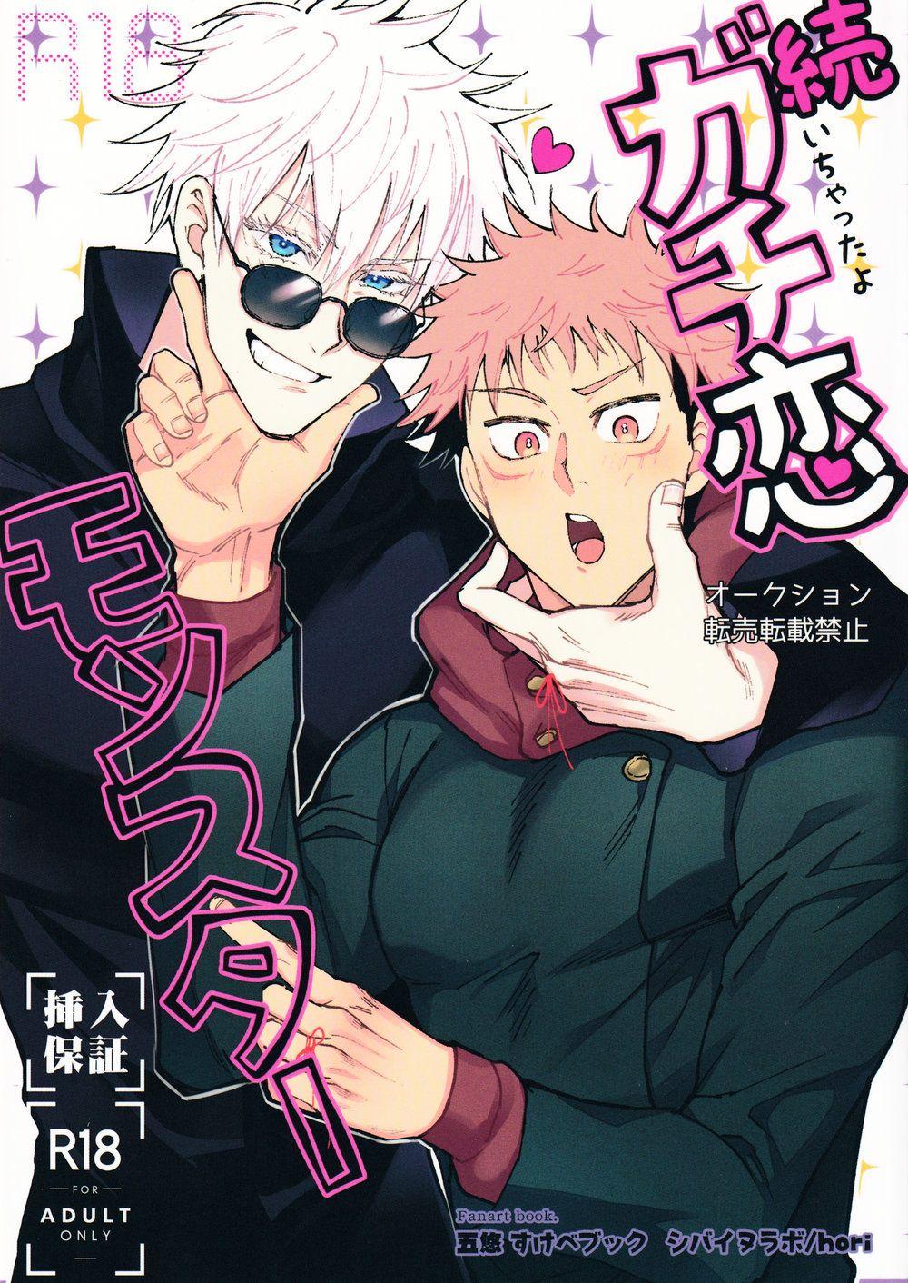Đọc truyện Nơi husbando của bạn bị đụ ná thở - Chapter 174