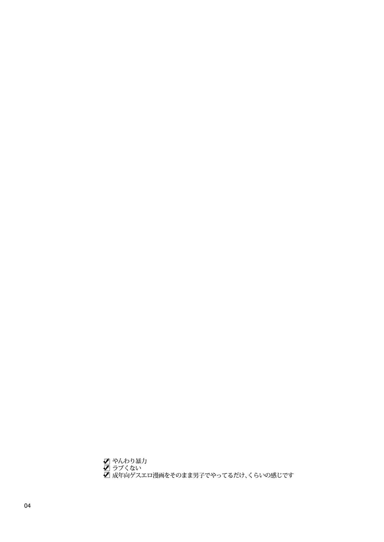 Đọc truyện Ở đây có yaoi hơi bị choáy - Chapter 65