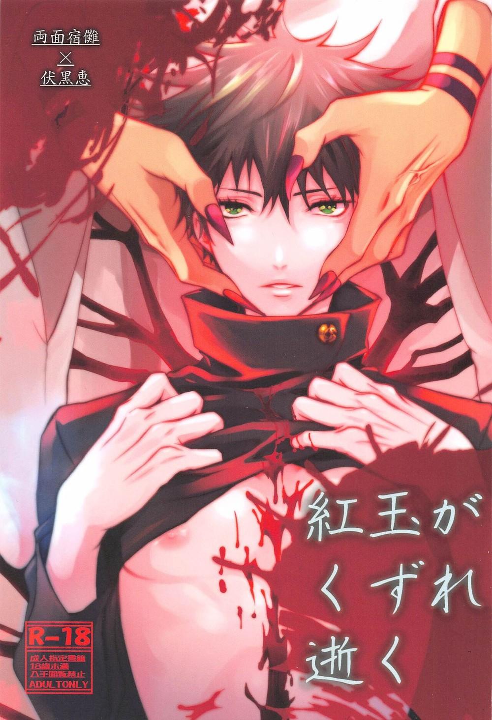 Đọc truyện Nơi husbando của bạn bị đụ ná thở - Chapter 34
