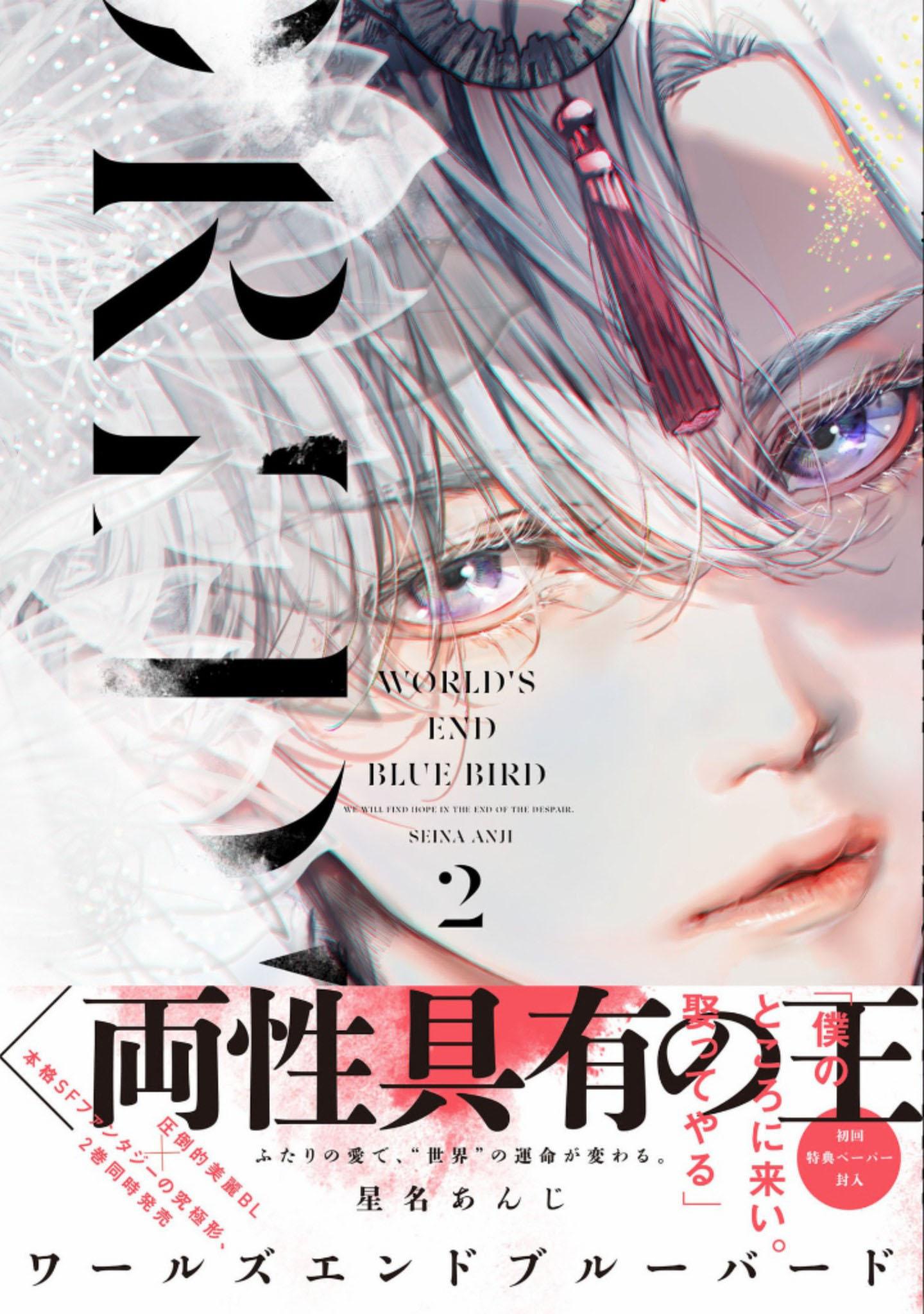 Đọc truyện World's end blue bird - Chapter 6