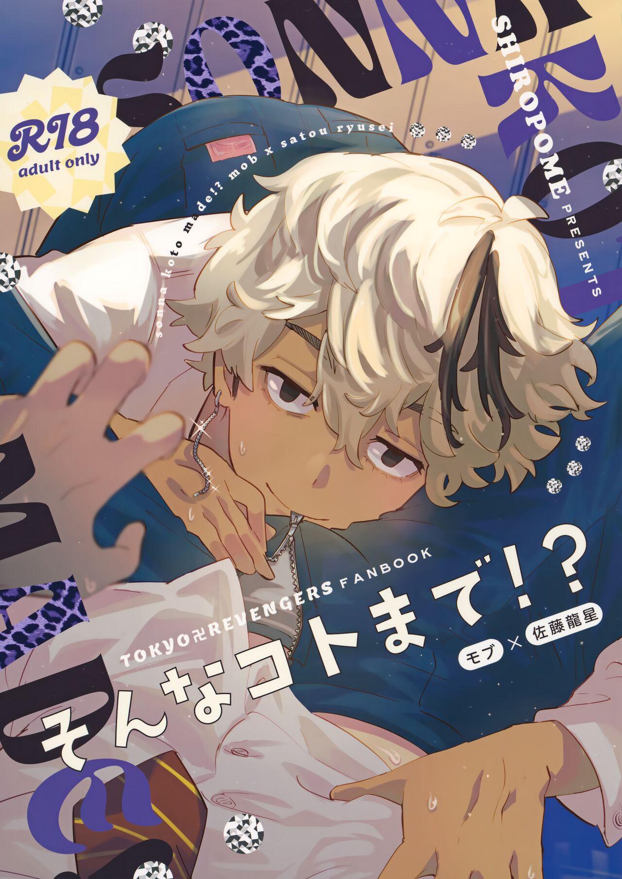Đọc truyện Nơi husbando của bạn bị đụ ná thở - Chapter 35