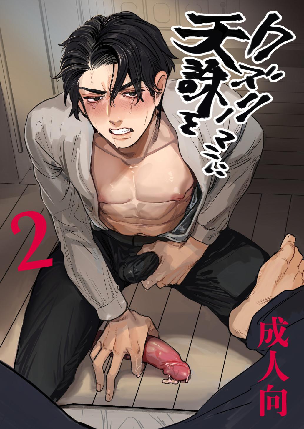 Đọc truyện Oneshot ịch ịch - Chapter 108.2