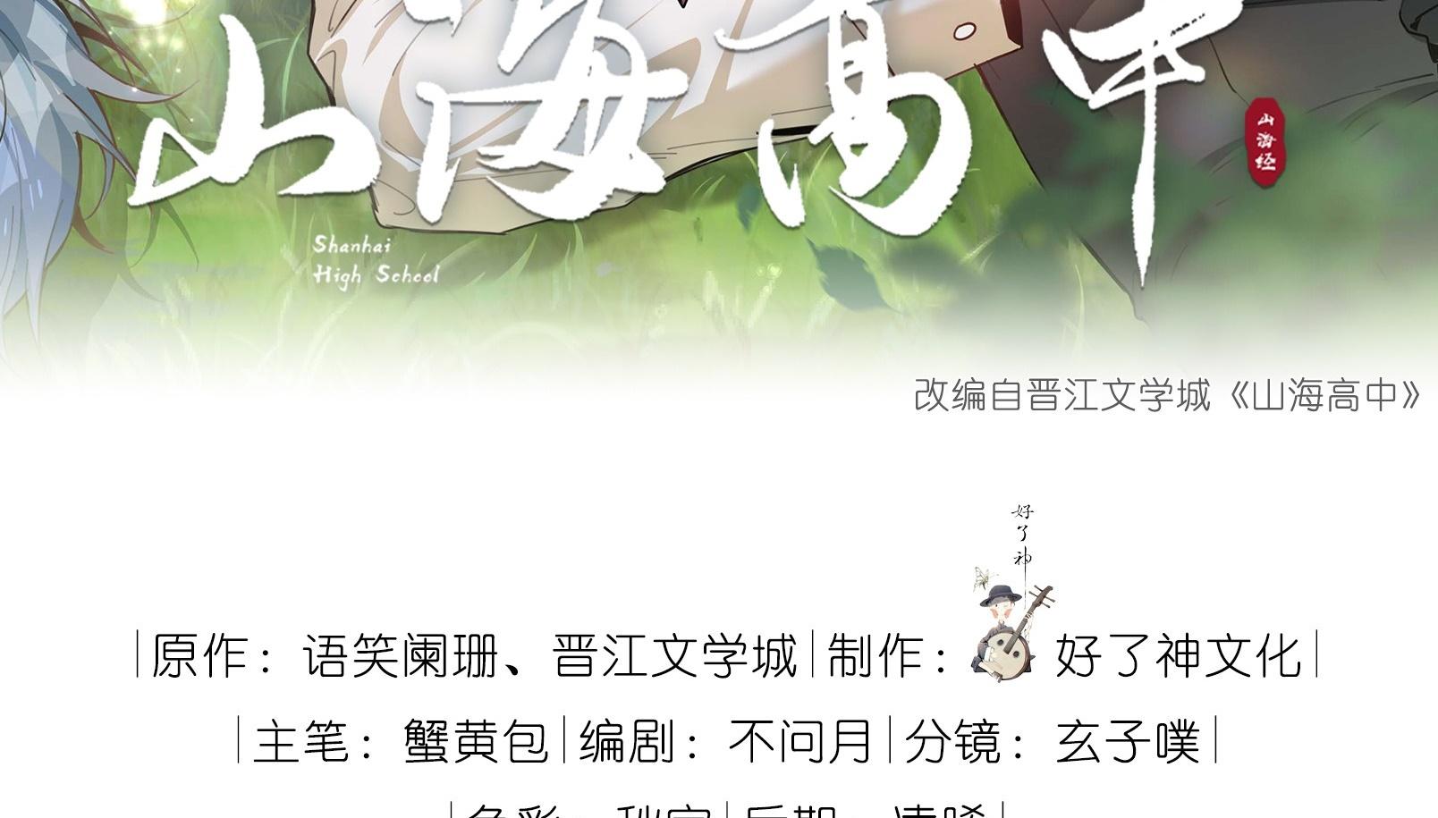 Đọc truyện Lai sinh bất kiến - Chapter 69