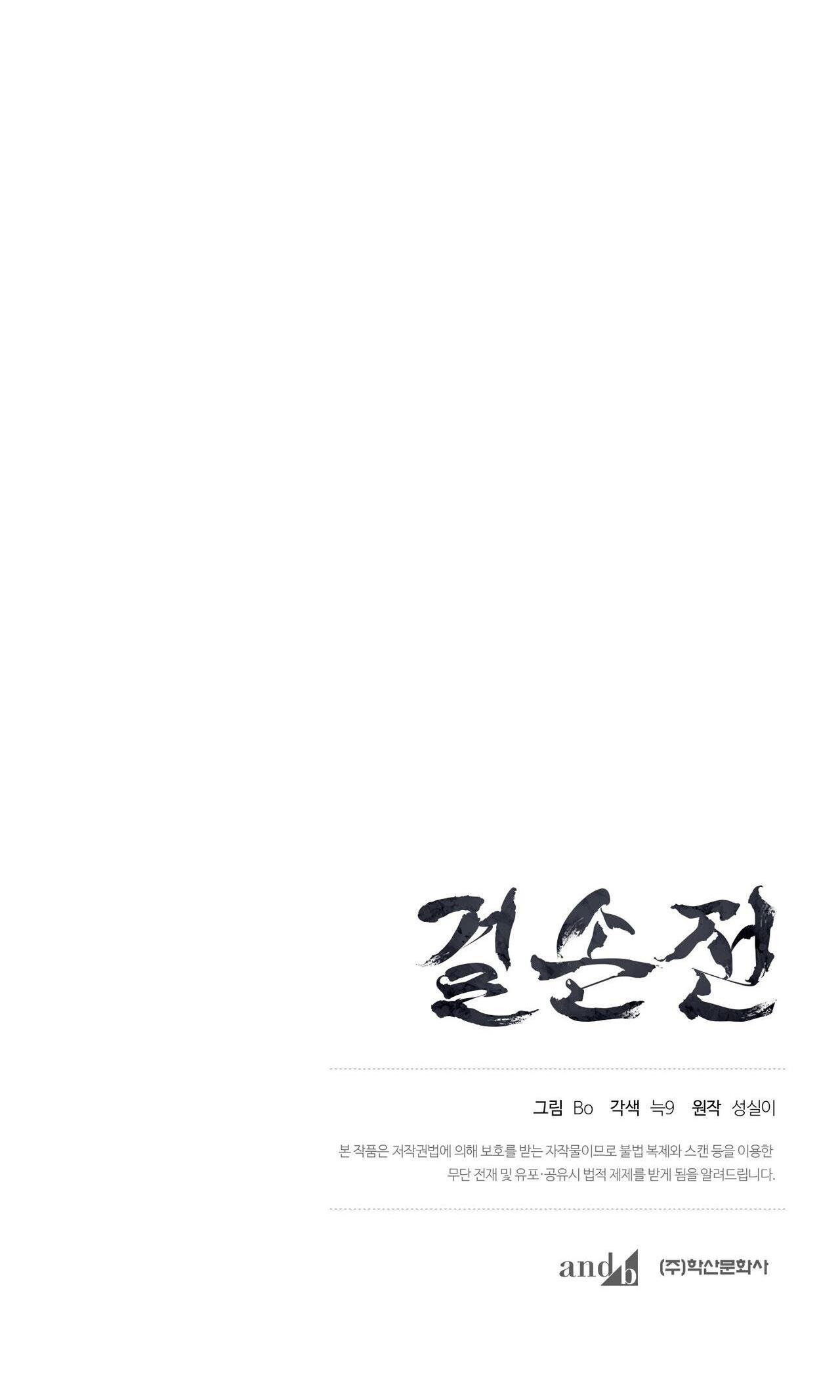 Đọc truyện KIỆT TÁC - Chapter 21