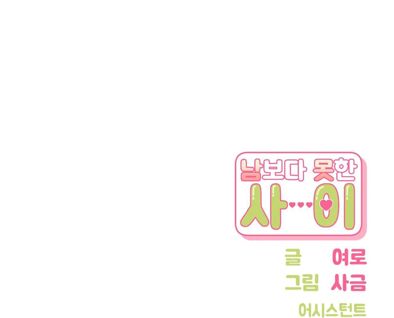 Đọc truyện HƠN CẢ BẠN BÈ - Chapter 63