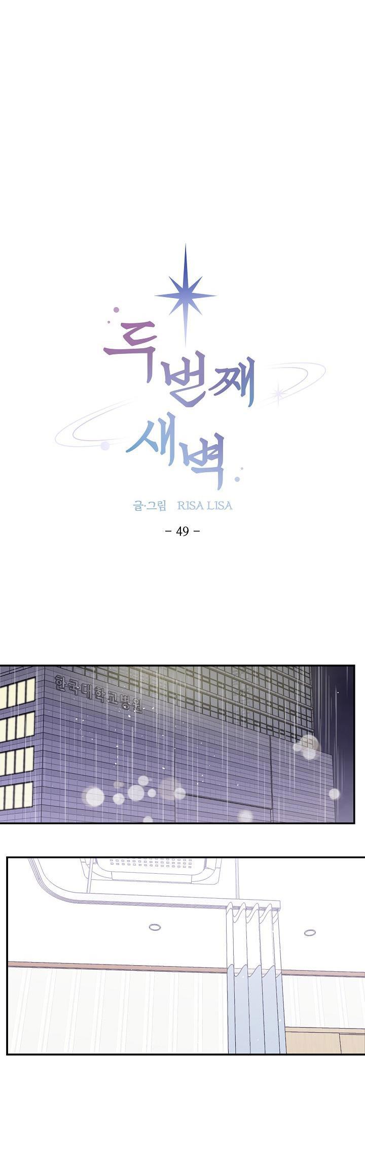 Đọc truyện BÌNH MINH THỨ HAI - Chapter 49