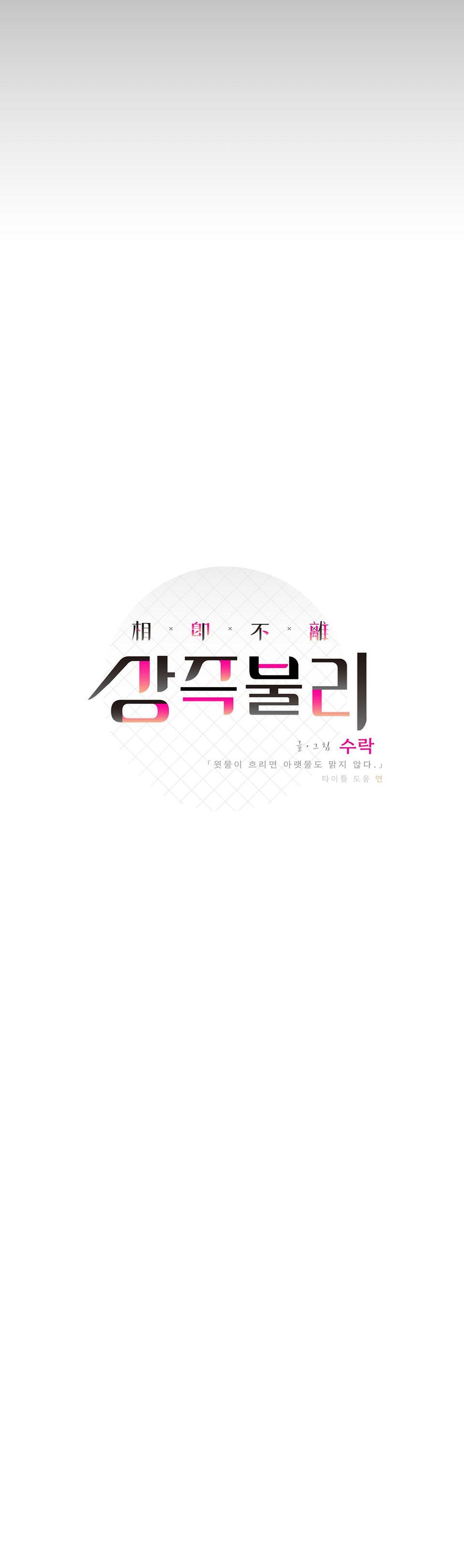Đọc truyện TUYỂN TẬP CUỒNG CÔNG-CHIẾM HỮU CÔNG CỦA NHÀ KIM - Chapter 6.3