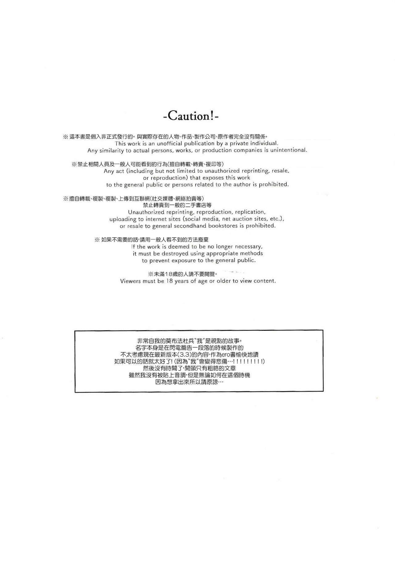 Đọc truyện Nơi husbando của bạn bị đụ ná thở - Chapter 141