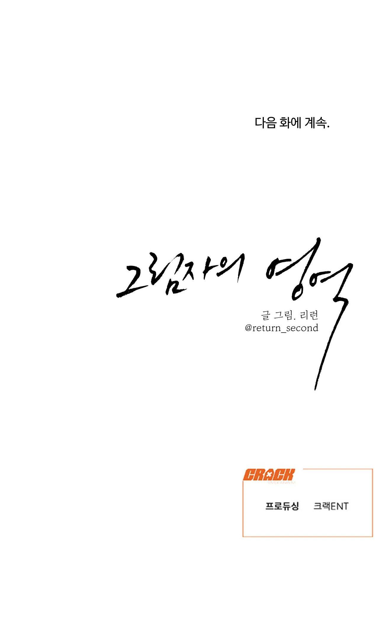 Đọc truyện VÙNG BÓNG TỐI - Chapter 23