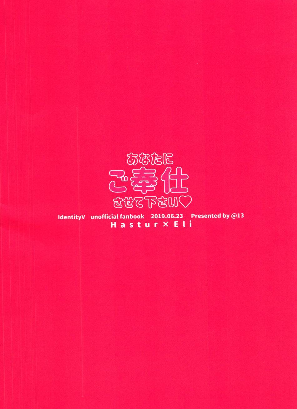 Đọc truyện Nơi husbando của bạn bị đụ ná thở - Chapter 6