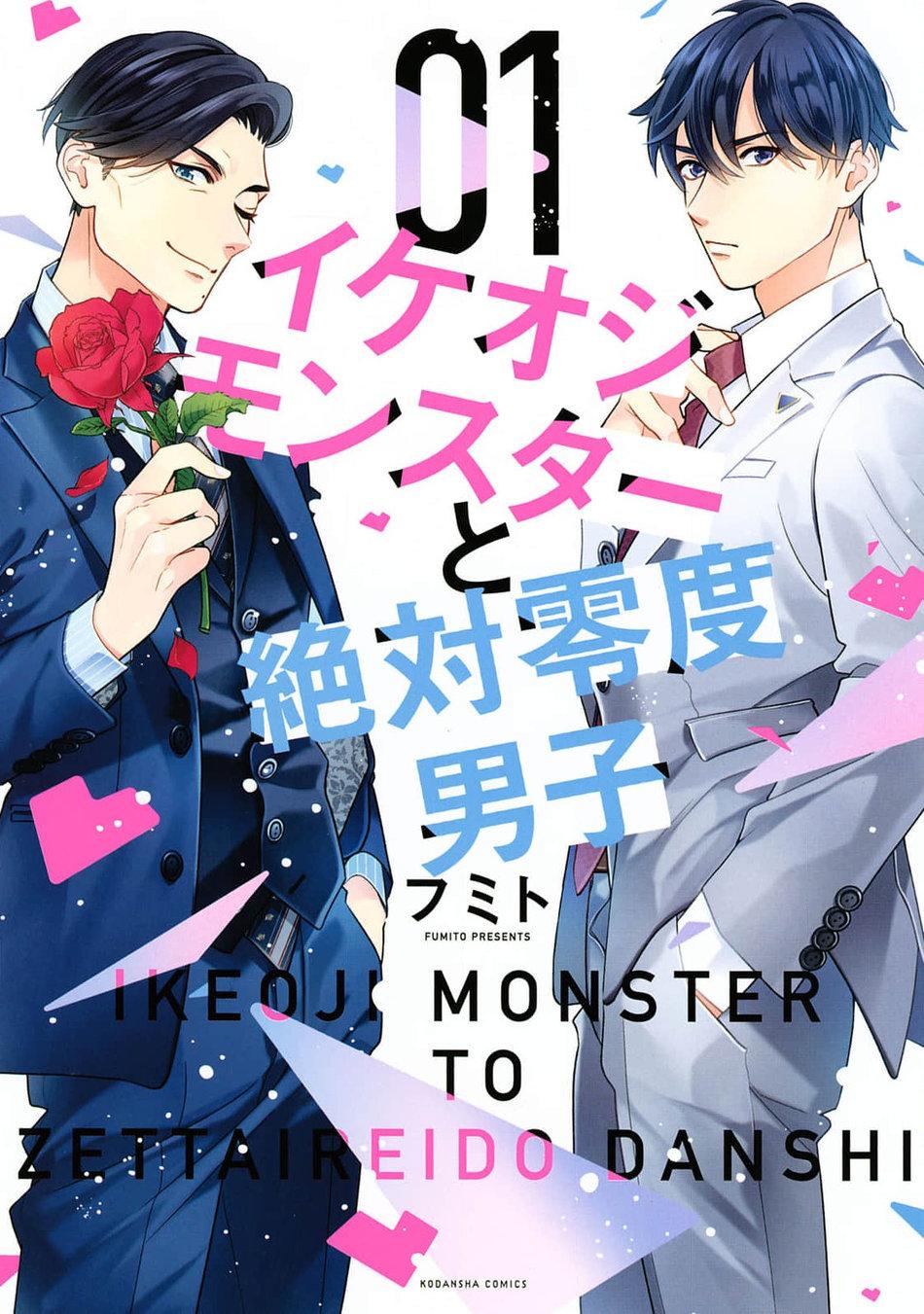 Đọc truyện Tên Quái Vật Ikeoji Và Thanh Niên 0℃ - Chapter 4
