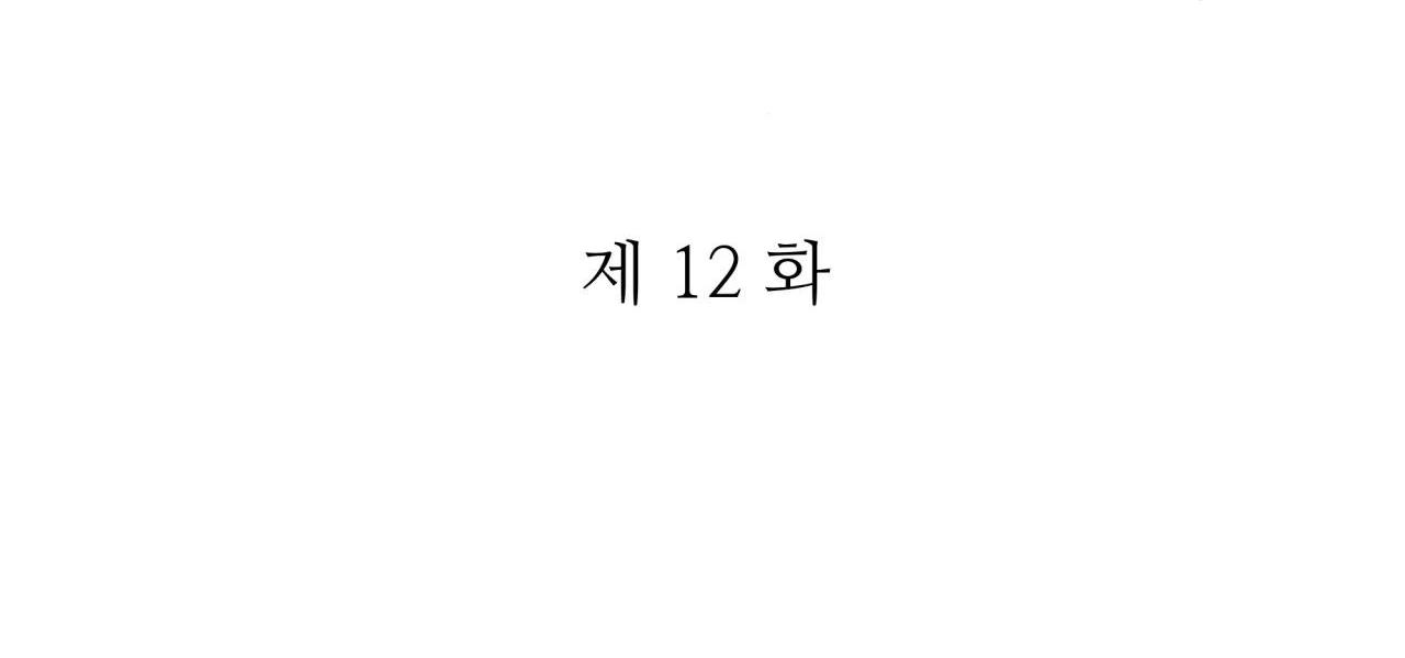 Đọc truyện (CBunu) Cây Không Có Rễ - Chapter 12