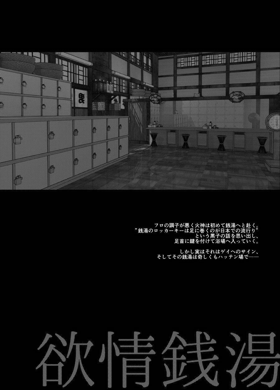 Đọc truyện Doujinshi Tổng Hợp - Chapter 110