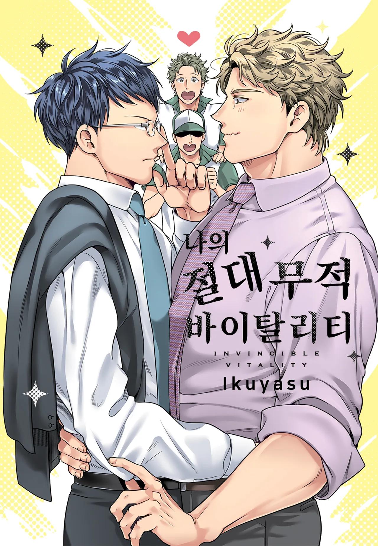 Đọc truyện Sức sống bất khả chiến bại của tôi - Chapter 3