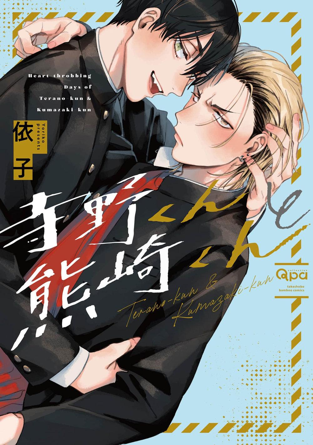 Đọc truyện Terano-kun to Kumazaki-kun - Chapter 6.6