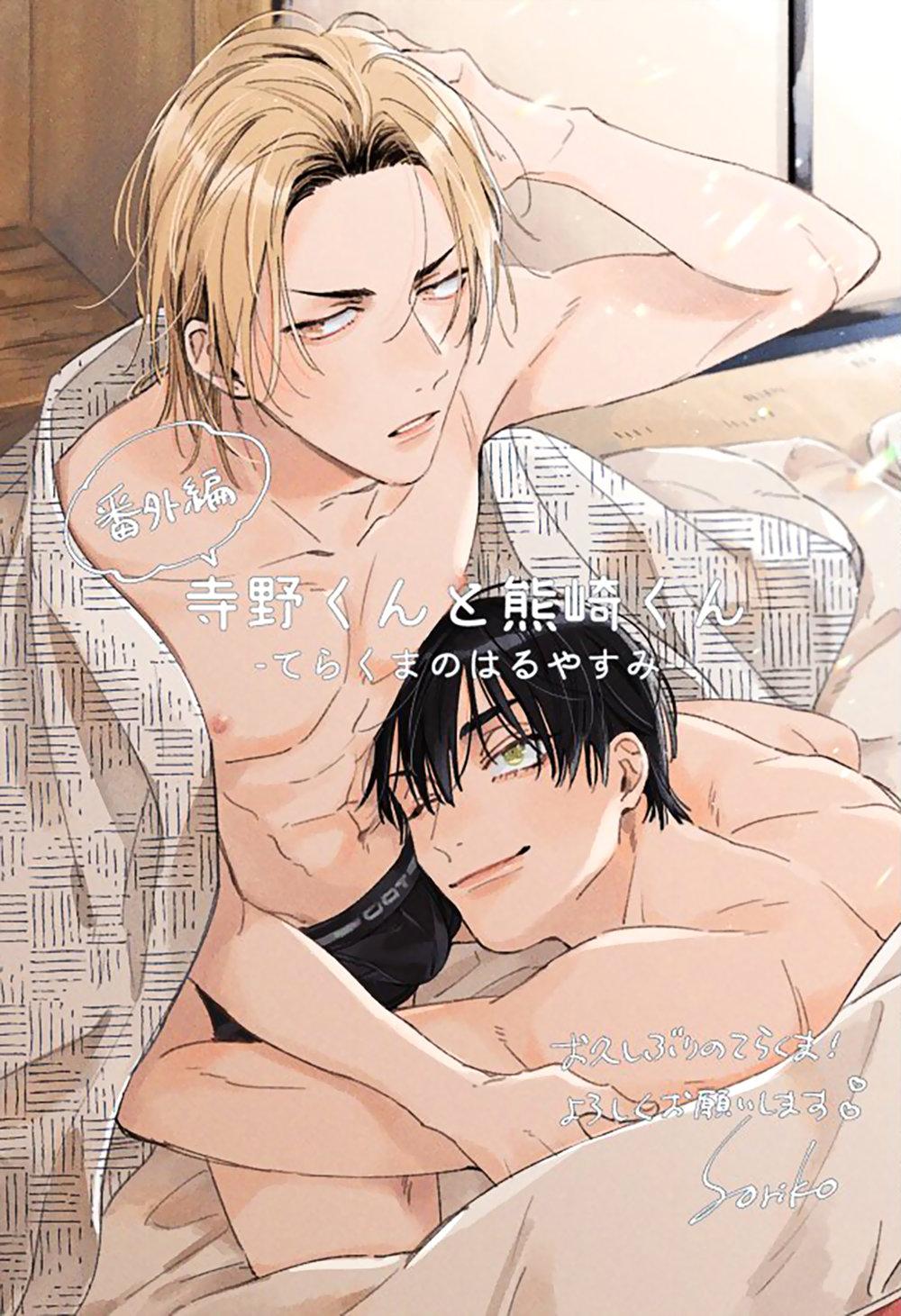 Đọc truyện Terano-kun to Kumazaki-kun - Chapter 6.6