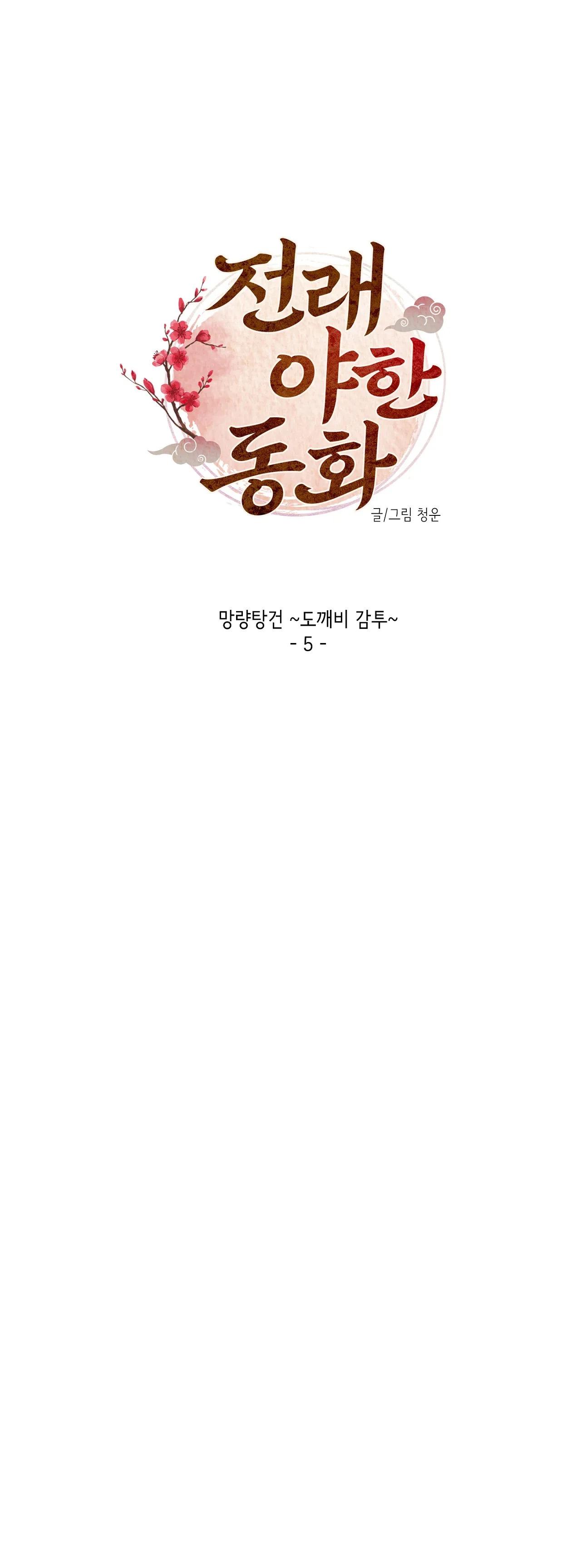 Đọc truyện Manhwa Chịch Vồn Chịch Vã - Chapter 18