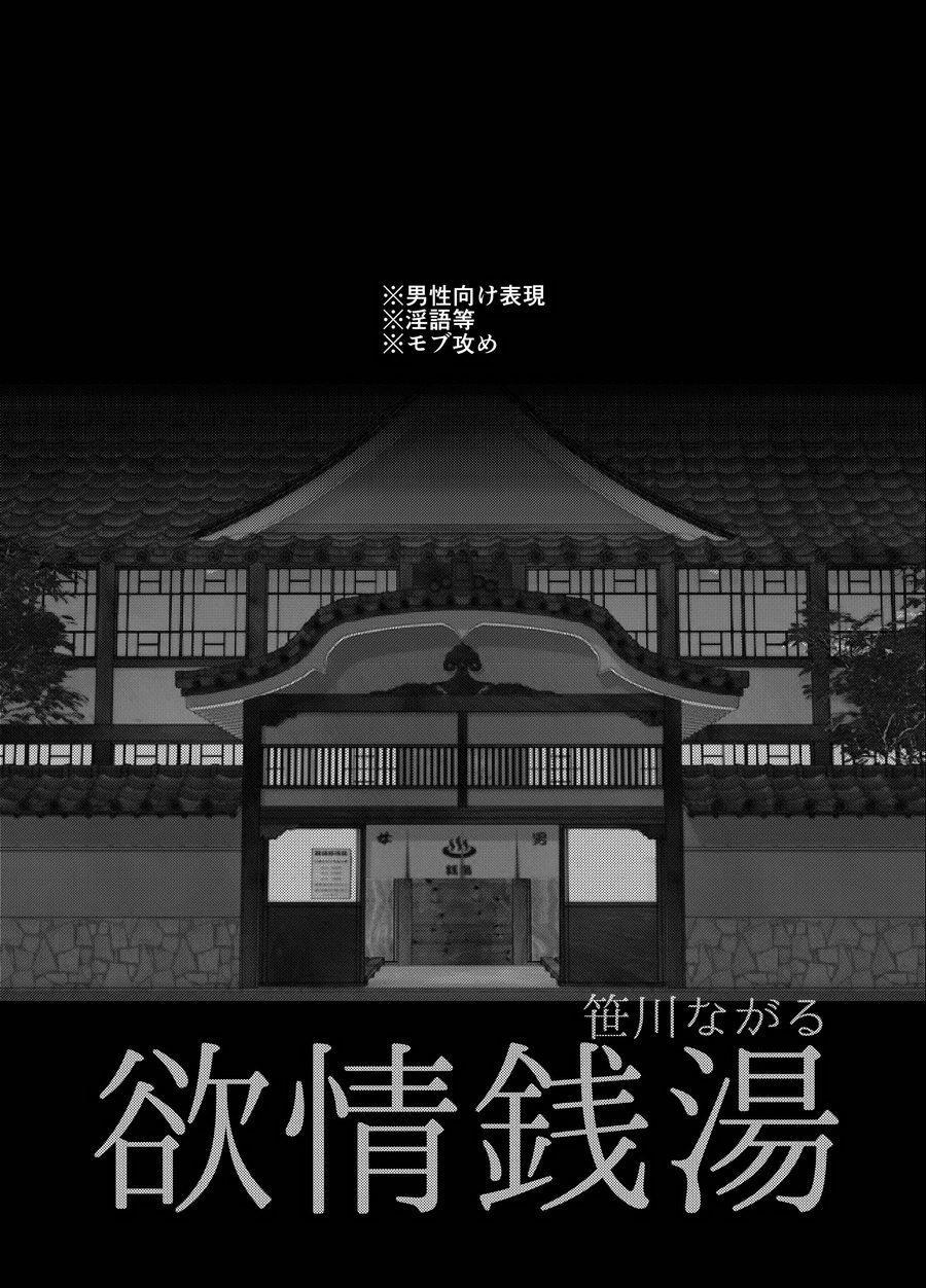 Đọc truyện Doujinshi Tổng Hợp - Chapter 110