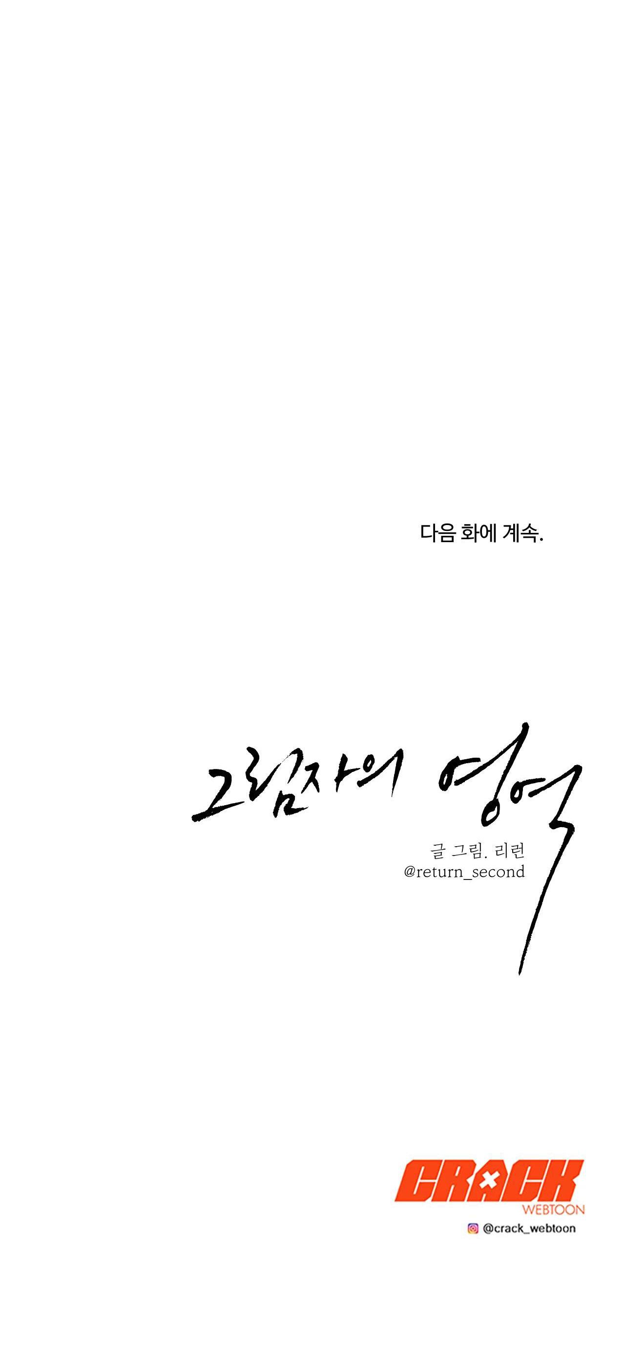 Đọc truyện VÙNG BÓNG TỐI - Chapter 18