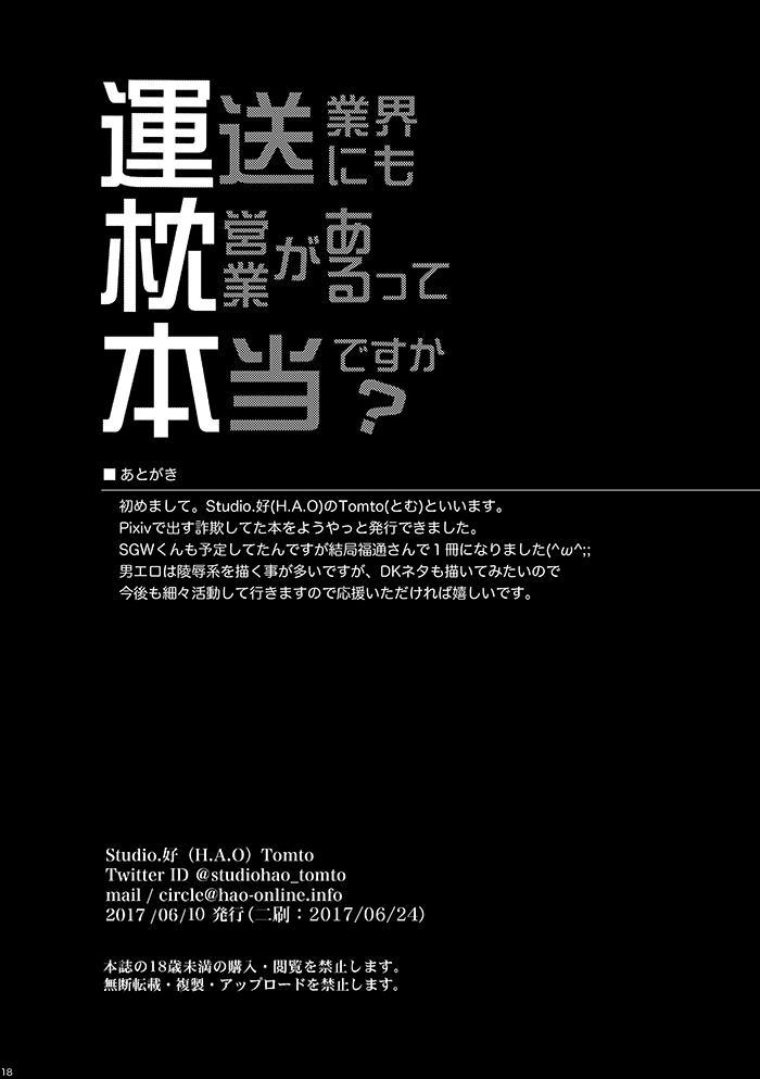 Đọc truyện Oneshot hỏny - Chapter 215