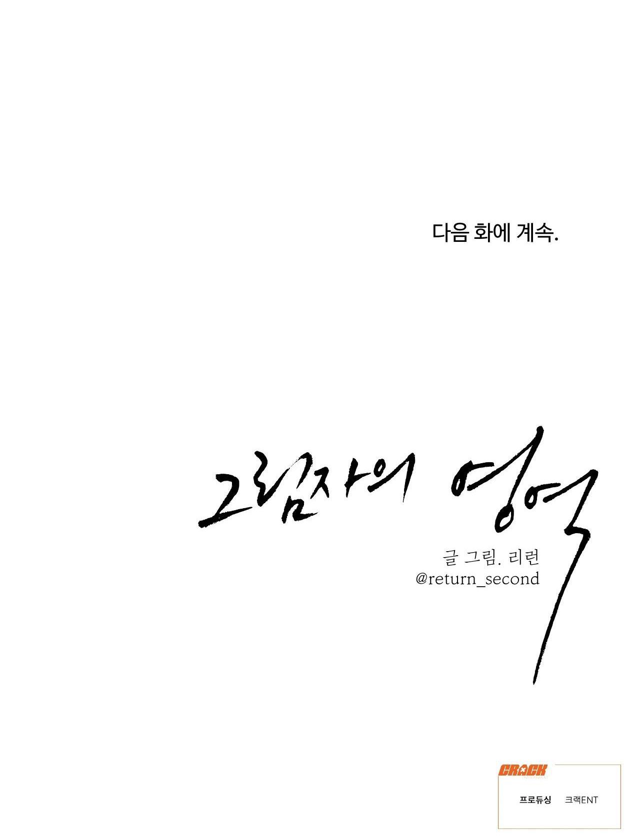 Đọc truyện VÙNG BÓNG TỐI - Chapter 19