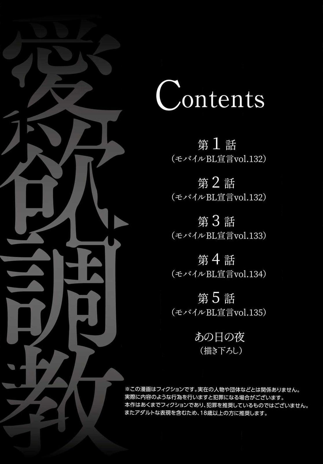 Đọc truyện Huấn luyện tình dục - Chapter 1