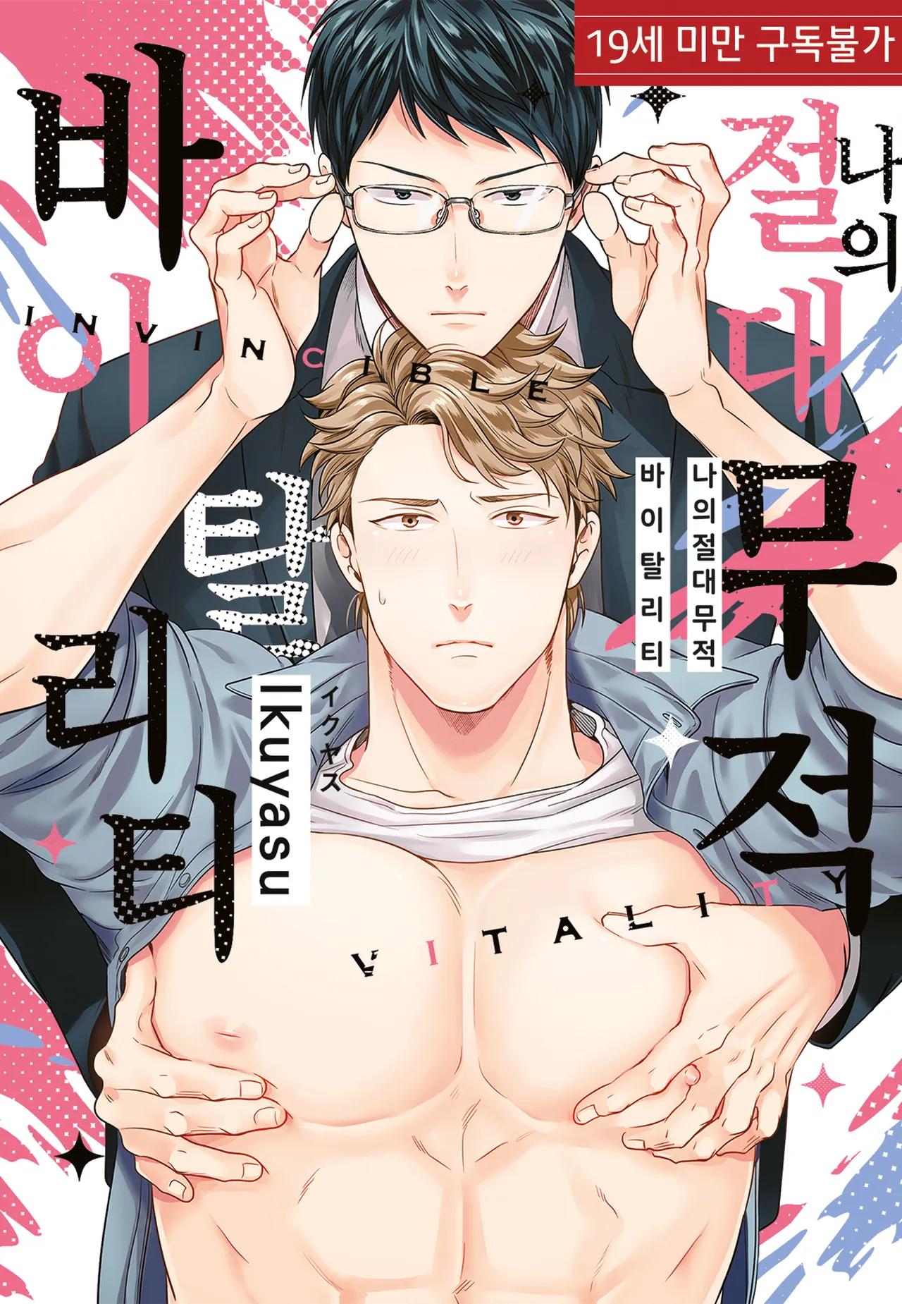 Đọc truyện Sức sống bất khả chiến bại của tôi - Chapter 3