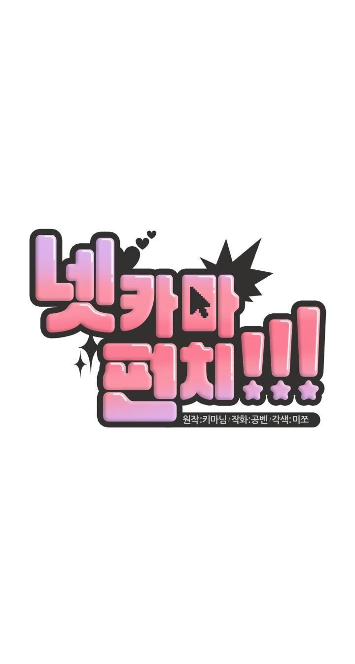 Đọc truyện NETKAMA PUNCH!! - Chapter 17