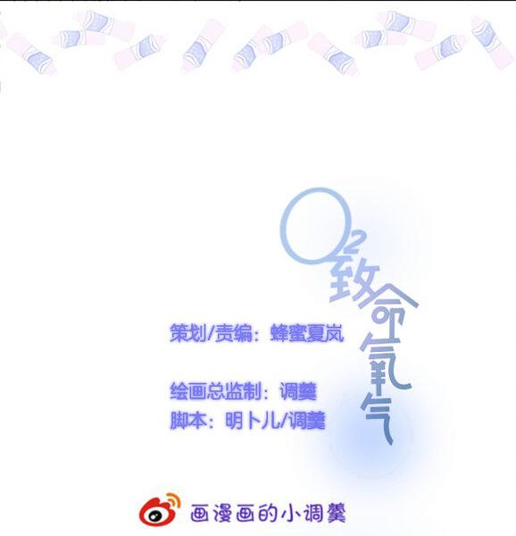 Đọc truyện Oxy gây chết người [DROP] - Chapter 35