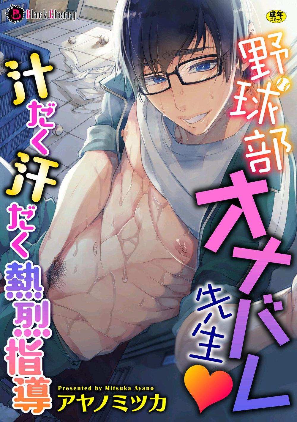 Đọc truyện Ở đây có yaoi hơi bị choáy - Chapter 3