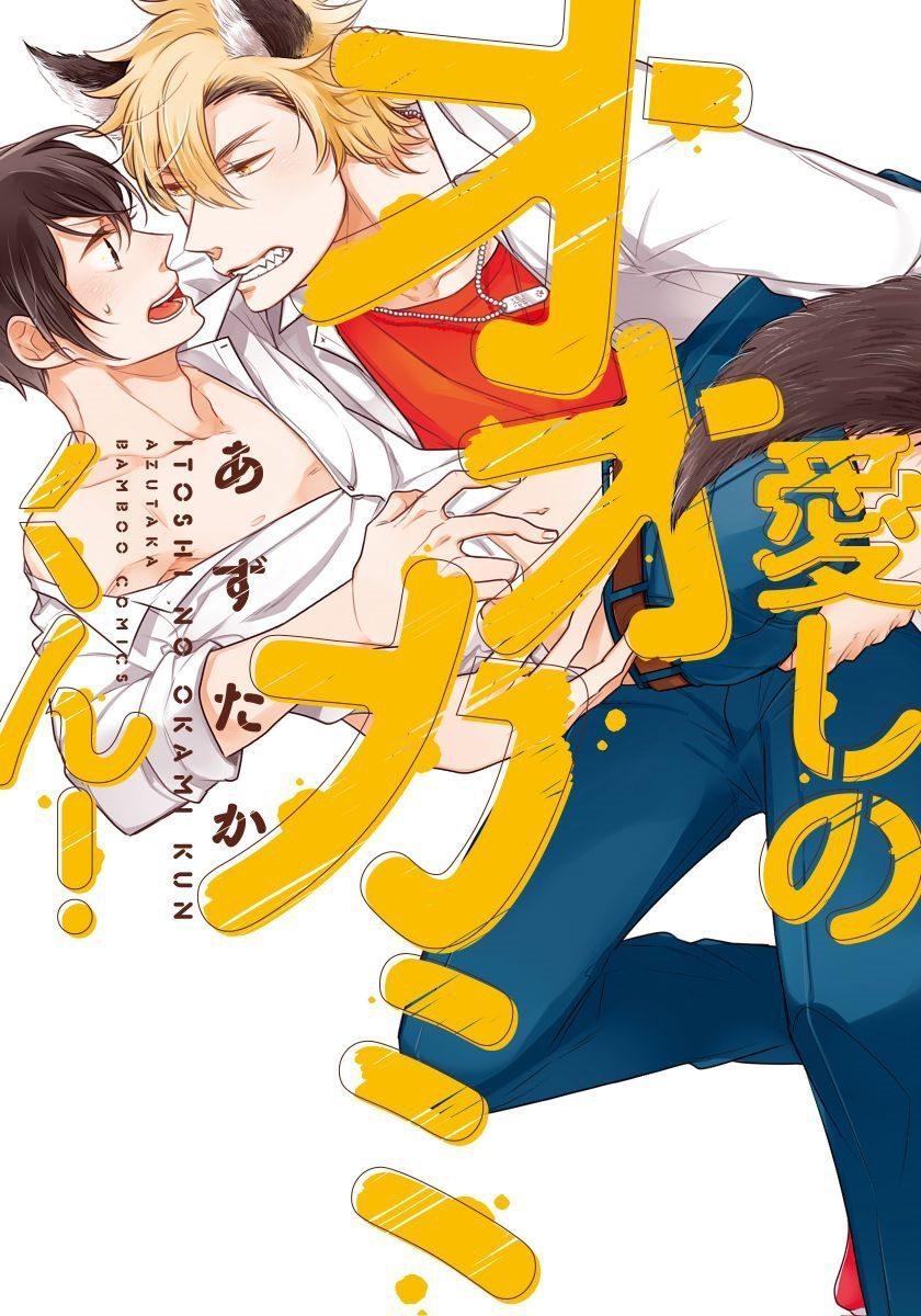 Đọc truyện Oogami Yêu Dấu Của Tôi! - Chapter 4