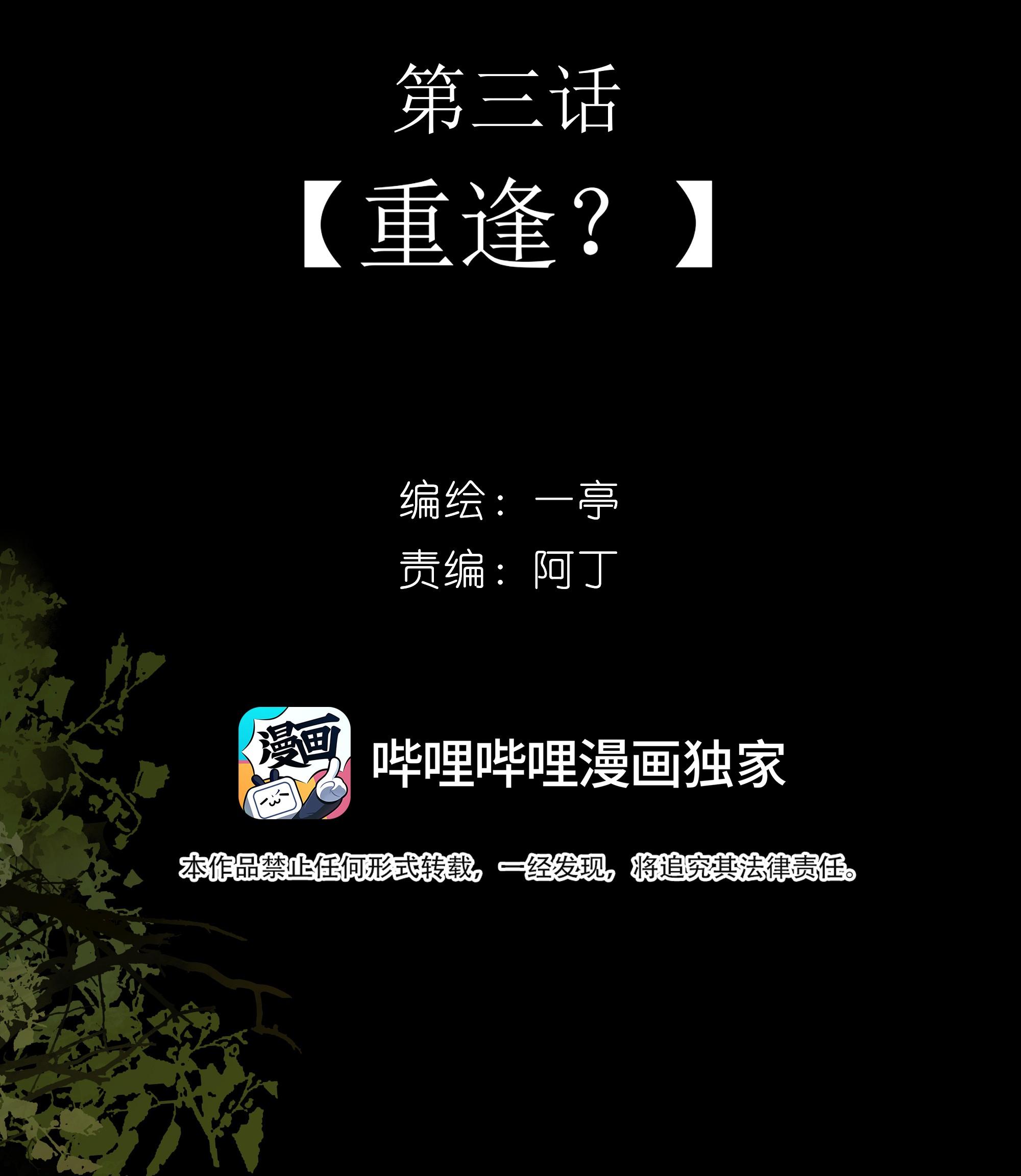 Đọc truyện Sau Khi Chết Ta Trở Thành Nốt Chu Sa Của Ca Ca - Chapter 3