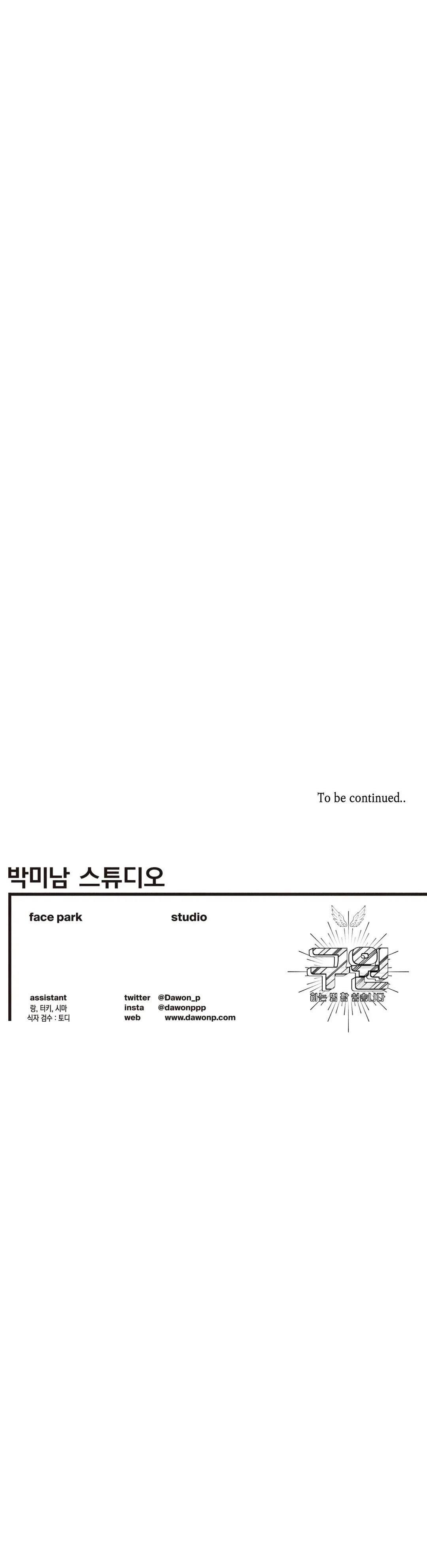 Đọc truyện (CBunu) Làm vị cứu tinh thật dễ dàng - Chapter 27