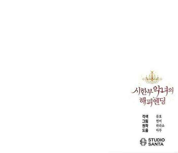 Đọc truyện Kết Thúc Có Hậu Của Nhân Vật Phản Diện - Chapter 16