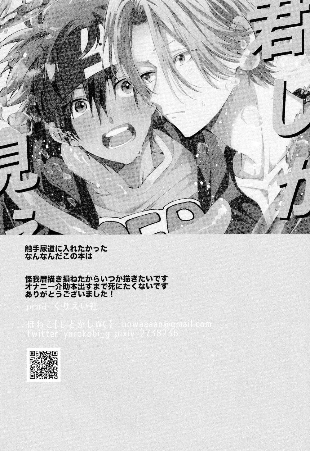 Đọc truyện Tổng hợp truyện Oneshot và Doujinshi theo yêu cầu - Chapter 50