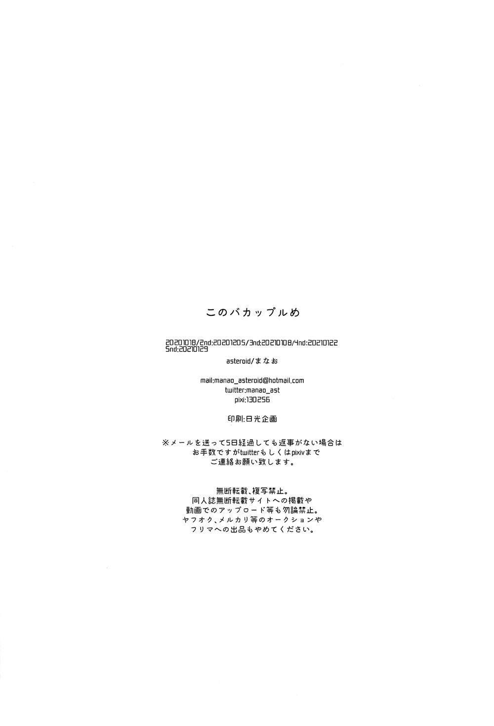 Đọc truyện Đu Boylove cùng GaGa Team - Chapter 29