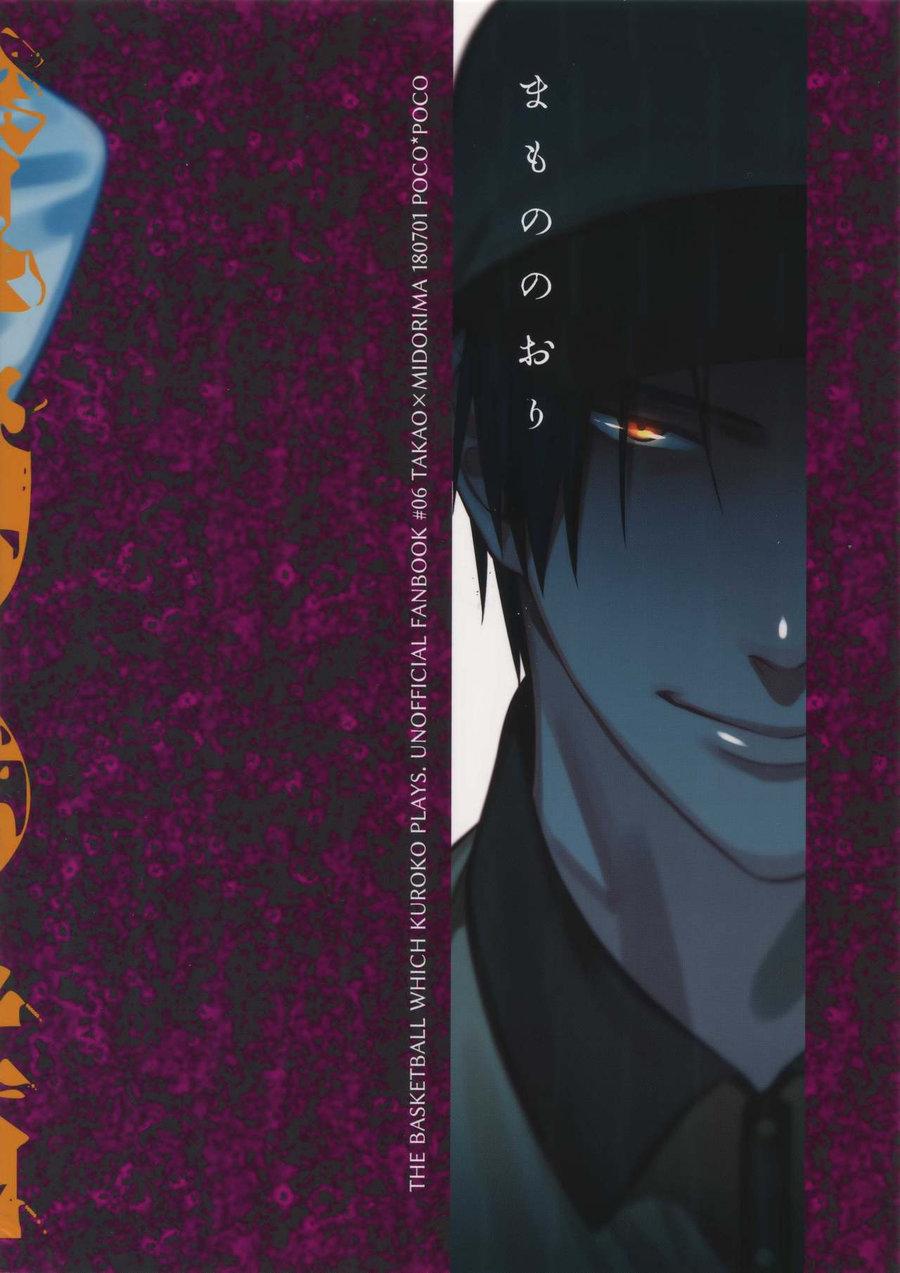 Đọc truyện Tổng hợp oneshot nhà Guess - Chapter 22