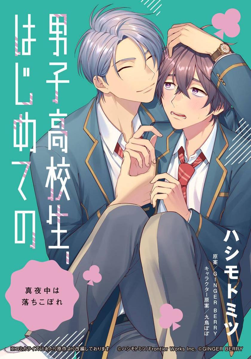 Đọc truyện Truyện Yaoi của Hashimoto Mitsu - Chapter 6
