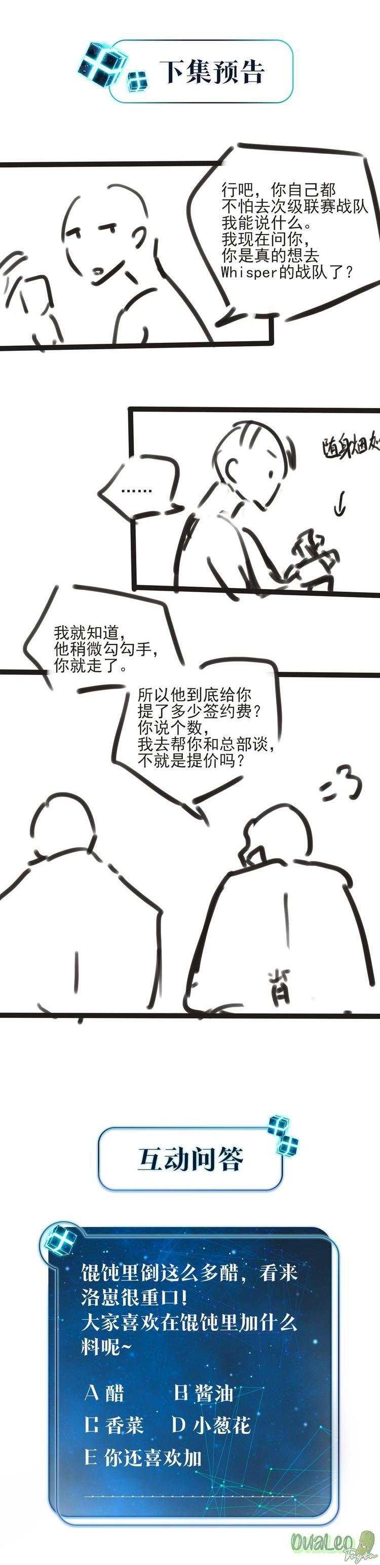 Đọc truyện FOG - Chapter 15