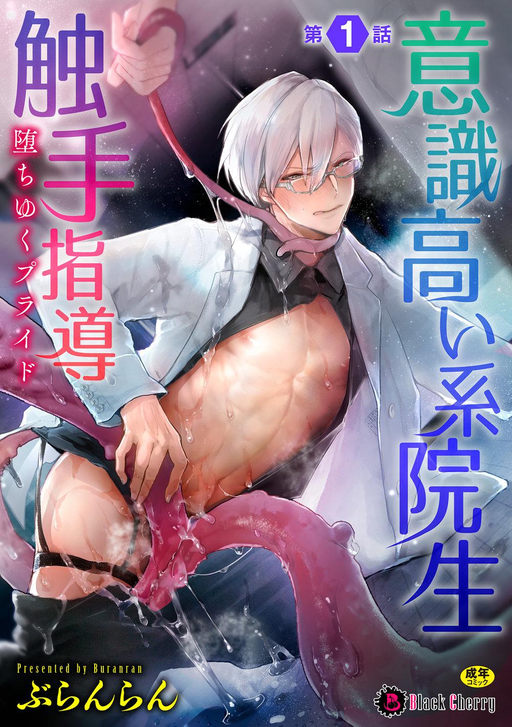 Đọc truyện Oneshot hỏny - Chapter 26