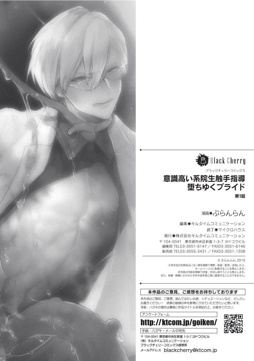 Đọc truyện Oneshot hỏny - Chapter 26