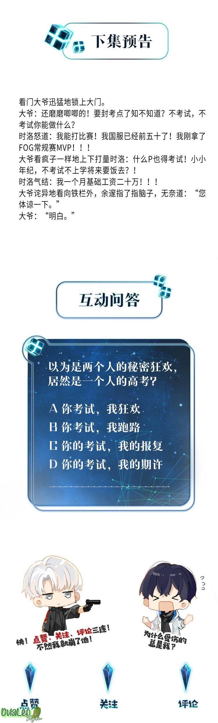 Đọc truyện FOG - Chapter 22