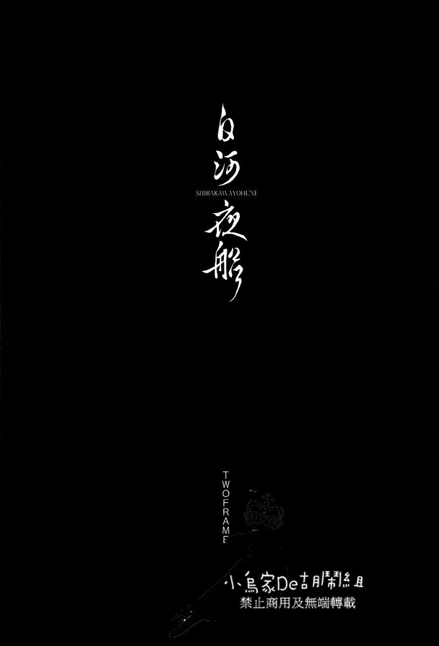 Đọc truyện Tuyển Tập Attack On Titan - Chapter 6