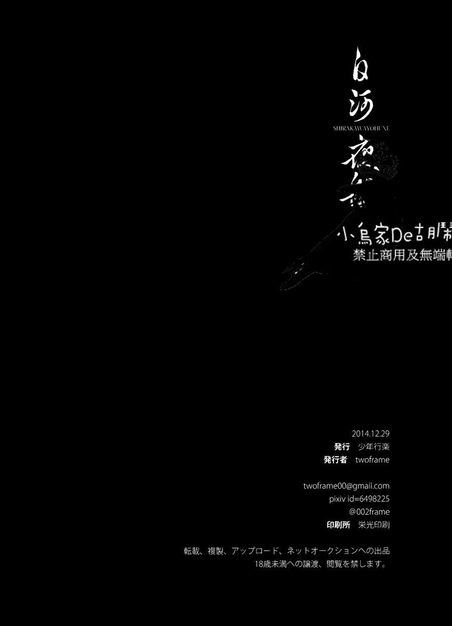 Đọc truyện Tuyển Tập Attack On Titan - Chapter 6