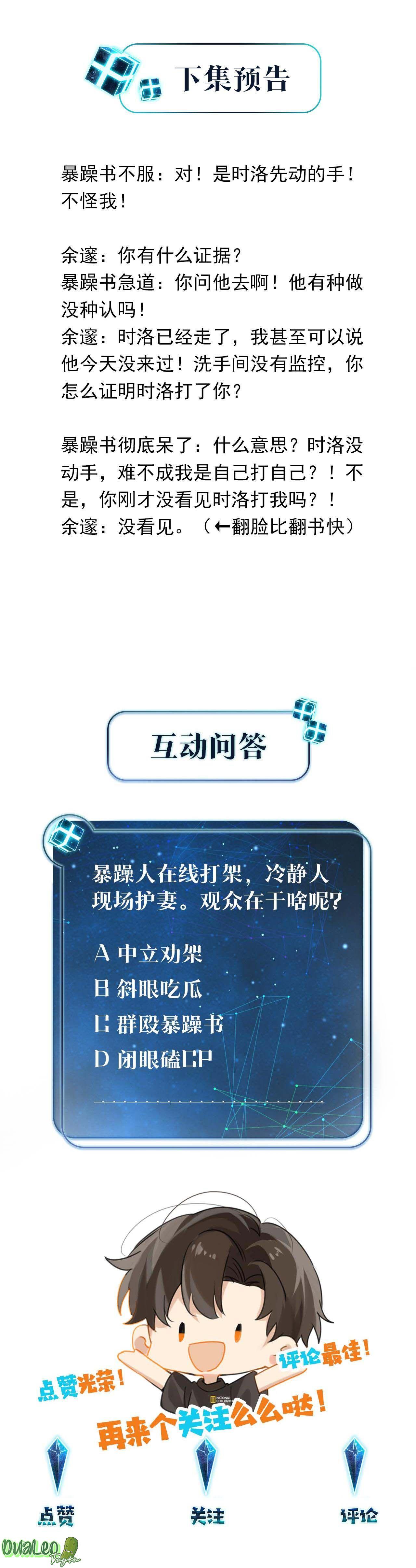 Đọc truyện FOG - Chapter 28